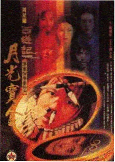 墨色江湖漫画封面